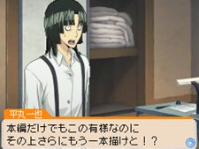 画像ギャラリー No.022のサムネイル画像 / 「バクマン。 マンガ家への道」サイコーのマンガ制作を助けてくれるシステム「マンガアシスト」と，「平丸一也」のエクストラシナリオを紹介