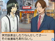 画像ギャラリー No.025のサムネイル画像 / 「バクマン。 マンガ家への道」サイコーのマンガ制作を助けてくれるシステム「マンガアシスト」と，「平丸一也」のエクストラシナリオを紹介