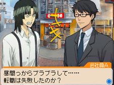 画像ギャラリー No.026のサムネイル画像 / 「バクマン。 マンガ家への道」サイコーのマンガ制作を助けてくれるシステム「マンガアシスト」と，「平丸一也」のエクストラシナリオを紹介