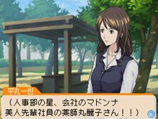 画像ギャラリー No.028のサムネイル画像 / 「バクマン。 マンガ家への道」サイコーのマンガ制作を助けてくれるシステム「マンガアシスト」と，「平丸一也」のエクストラシナリオを紹介