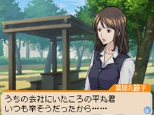 画像ギャラリー No.030のサムネイル画像 / 「バクマン。 マンガ家への道」サイコーのマンガ制作を助けてくれるシステム「マンガアシスト」と，「平丸一也」のエクストラシナリオを紹介