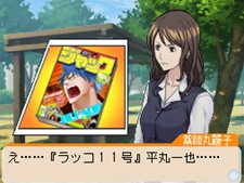 画像ギャラリー No.031のサムネイル画像 / 「バクマン。 マンガ家への道」サイコーのマンガ制作を助けてくれるシステム「マンガアシスト」と，「平丸一也」のエクストラシナリオを紹介