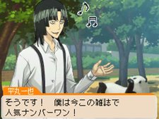 画像ギャラリー No.032のサムネイル画像 / 「バクマン。 マンガ家への道」サイコーのマンガ制作を助けてくれるシステム「マンガアシスト」と，「平丸一也」のエクストラシナリオを紹介