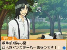 画像ギャラリー No.033のサムネイル画像 / 「バクマン。 マンガ家への道」サイコーのマンガ制作を助けてくれるシステム「マンガアシスト」と，「平丸一也」のエクストラシナリオを紹介