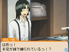 画像ギャラリー No.037のサムネイル画像 / 「バクマン。 マンガ家への道」サイコーのマンガ制作を助けてくれるシステム「マンガアシスト」と，「平丸一也」のエクストラシナリオを紹介
