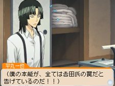 画像ギャラリー No.038のサムネイル画像 / 「バクマン。 マンガ家への道」サイコーのマンガ制作を助けてくれるシステム「マンガアシスト」と，「平丸一也」のエクストラシナリオを紹介