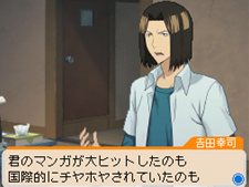 画像ギャラリー No.039のサムネイル画像 / 「バクマン。 マンガ家への道」サイコーのマンガ制作を助けてくれるシステム「マンガアシスト」と，「平丸一也」のエクストラシナリオを紹介