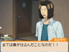 画像ギャラリー No.040のサムネイル画像 / 「バクマン。 マンガ家への道」サイコーのマンガ制作を助けてくれるシステム「マンガアシスト」と，「平丸一也」のエクストラシナリオを紹介