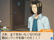 画像ギャラリー No.042のサムネイル画像 / 「バクマン。 マンガ家への道」サイコーのマンガ制作を助けてくれるシステム「マンガアシスト」と，「平丸一也」のエクストラシナリオを紹介