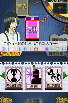 画像ギャラリー No.044のサムネイル画像 / 「バクマン。 マンガ家への道」サイコーのマンガ制作を助けてくれるシステム「マンガアシスト」と，「平丸一也」のエクストラシナリオを紹介