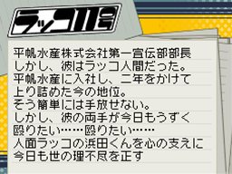 画像ギャラリー No.045のサムネイル画像 / 「バクマン。 マンガ家への道」サイコーのマンガ制作を助けてくれるシステム「マンガアシスト」と，「平丸一也」のエクストラシナリオを紹介