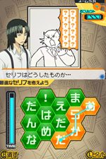 画像ギャラリー No.046のサムネイル画像 / 「バクマン。 マンガ家への道」サイコーのマンガ制作を助けてくれるシステム「マンガアシスト」と，「平丸一也」のエクストラシナリオを紹介