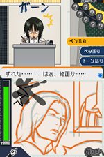 画像ギャラリー No.047のサムネイル画像 / 「バクマン。 マンガ家への道」サイコーのマンガ制作を助けてくれるシステム「マンガアシスト」と，「平丸一也」のエクストラシナリオを紹介