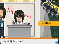 画像ギャラリー No.050のサムネイル画像 / 「バクマン。 マンガ家への道」サイコーのマンガ制作を助けてくれるシステム「マンガアシスト」と，「平丸一也」のエクストラシナリオを紹介