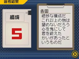 画像ギャラリー No.052のサムネイル画像 / 「バクマン。 マンガ家への道」サイコーのマンガ制作を助けてくれるシステム「マンガアシスト」と，「平丸一也」のエクストラシナリオを紹介