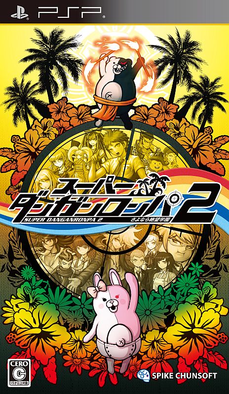 画像ギャラリー No.002のサムネイル画像 / 「スーパーダンガンロンパ2 さよなら絶望学園」の学級裁判紹介PVが公開に。アノ2人の贅沢な共演シーンや，スリリングな裁判風景が明らかに