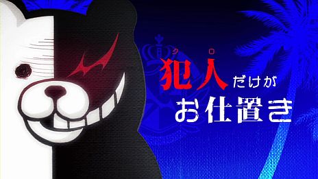 画像ギャラリー No.004のサムネイル画像 / 「スーパーダンガンロンパ2 さよなら絶望学園」の学級裁判紹介PVが公開に。アノ2人の贅沢な共演シーンや，スリリングな裁判風景が明らかに