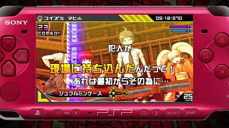 画像ギャラリー No.006のサムネイル画像 / 「スーパーダンガンロンパ2 さよなら絶望学園」の学級裁判紹介PVが公開に。アノ2人の贅沢な共演シーンや，スリリングな裁判風景が明らかに