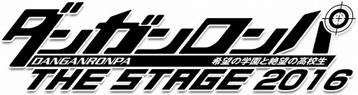 画像ギャラリー No.001のサムネイル画像 / 「ダンガンロンパ THE STAGE 2016」，江ノ島盾子役に神田沙也加さんの続投が決定