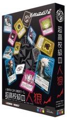 画像ギャラリー No.015のサムネイル画像 / 大人気の「人狼ゲーム」を徹底解説する集中連載「特集：人狼」。本日スタートの第1回は“人狼ゲームカタログ”で，その歴史と広がりを再検証