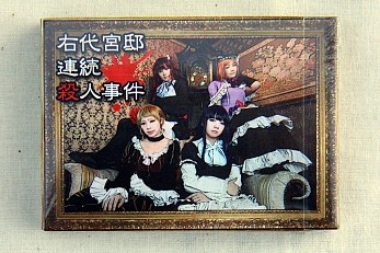画像ギャラリー No.012のサムネイル画像 / アナログゲームの祭典「ゲームマーケット2014春」。ボードゲーム界の“今”が垣間見える会場の模様を，写真と共にお届け