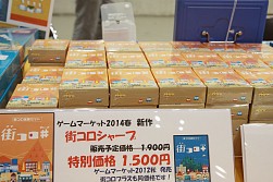画像ギャラリー No.069のサムネイル画像 / アナログゲームの祭典「ゲームマーケット2014春」。ボードゲーム界の“今”が垣間見える会場の模様を，写真と共にお届け