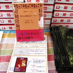 画像ギャラリー No.005のサムネイル画像 / ボードゲーム，西の祭典「ゲームマーケット2015大阪」レポート。海外の話題作から，新機軸の国産インディーズまで盛りだくさん