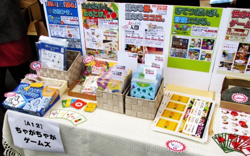 画像ギャラリー No.006のサムネイル画像 / ボードゲーム，西の祭典「ゲームマーケット2015大阪」レポート。海外の話題作から，新機軸の国産インディーズまで盛りだくさん