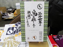 画像ギャラリー No.023のサムネイル画像 / ボードゲーム，西の祭典「ゲームマーケット2015大阪」レポート。海外の話題作から，新機軸の国産インディーズまで盛りだくさん