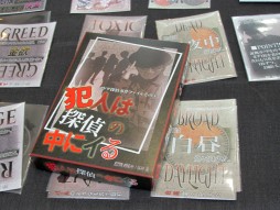 画像ギャラリー No.029のサムネイル画像 / ボードゲーム，西の祭典「ゲームマーケット2015大阪」レポート。海外の話題作から，新機軸の国産インディーズまで盛りだくさん