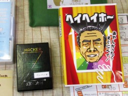 画像ギャラリー No.037のサムネイル画像 / ボードゲーム，西の祭典「ゲームマーケット2015大阪」レポート。海外の話題作から，新機軸の国産インディーズまで盛りだくさん