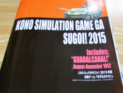 画像ギャラリー No.054のサムネイル画像 / ボードゲーム，西の祭典「ゲームマーケット2015大阪」レポート。海外の話題作から，新機軸の国産インディーズまで盛りだくさん