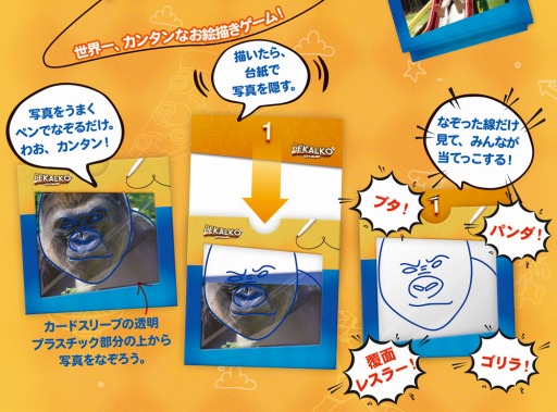 画像ギャラリー No.005のサムネイル画像 / 「デカルコ フラガとデカドのトレースマスター」と「イーオンズ・エンド」の日本語版が5月21日に発売