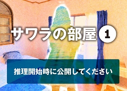 画像ギャラリー No.003のサムネイル画像 / アークライト新作ボードゲーム「消えたパンツと空飛ぶサカナ」と「白猫はどこに消えた？」が10月29日に発売