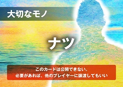 画像ギャラリー No.004のサムネイル画像 / アークライト新作ボードゲーム「消えたパンツと空飛ぶサカナ」と「白猫はどこに消えた？」が10月29日に発売