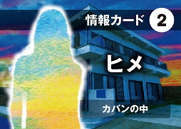画像ギャラリー No.005のサムネイル画像 / アークライト新作ボードゲーム「消えたパンツと空飛ぶサカナ」と「白猫はどこに消えた？」が10月29日に発売