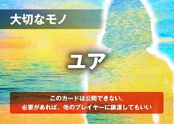 画像ギャラリー No.006のサムネイル画像 / アークライト新作ボードゲーム「消えたパンツと空飛ぶサカナ」と「白猫はどこに消えた？」が10月29日に発売
