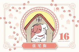 画像ギャラリー No.009のサムネイル画像 / アークライト新作ボードゲーム「消えたパンツと空飛ぶサカナ」と「白猫はどこに消えた？」が10月29日に発売