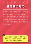 画像ギャラリー No.012のサムネイル画像 / アークライトから「のびのびTRPG ソード / マジック」が12月23日に発売