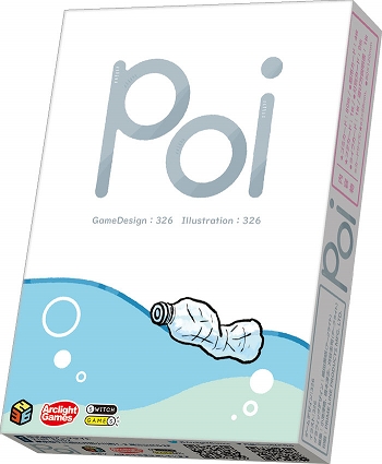 画像ギャラリー No.001のサムネイル画像 / ゴミの分別がテーマのクイズゲーム「poi（ポイ）」が本日発売