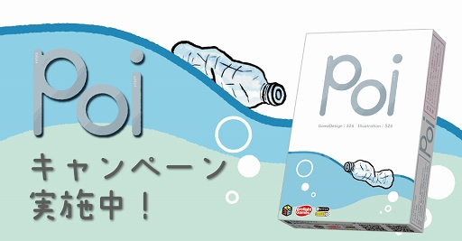 画像ギャラリー No.005のサムネイル画像 / ゴミの分別がテーマのクイズゲーム「poi（ポイ）」が本日発売