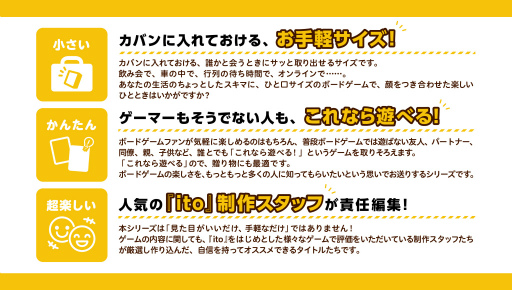 画像ギャラリー No.004のサムネイル画像 / 全員の答えが“半々”になる質問をする会話ゲーム「ピッタンコはんはん」，3月31日に発売
