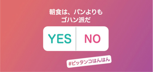 画像ギャラリー No.006のサムネイル画像 / 全員の答えが“半々”になる質問をする会話ゲーム「ピッタンコはんはん」，3月31日に発売