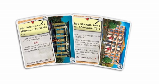 画像ギャラリー No.002のサムネイル画像 / 協力型推理ゲーム「ポケット・ディテクティヴ 完全日本語版」7月28日に発売