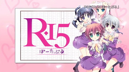 画像ギャラリー No.002のサムネイル画像 / 10月27日発売の「R-15 ぽーたぶる」，公式サイト本日オープン。妄想エネルギー全開の店舗特典も公開に