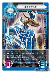 画像ギャラリー No.007のサムネイル画像 / バンダイの新作オンラインTCG「ネットカードダス サイバーワン」，10月28日発売決定。OBT相当の先行プレイが本日開始