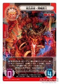 画像ギャラリー No.010のサムネイル画像 / バンダイの新作オンラインTCG「ネットカードダス サイバーワン」，10月28日発売決定。OBT相当の先行プレイが本日開始