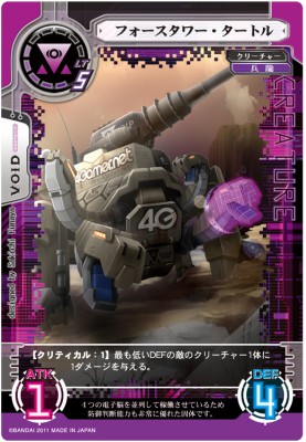 画像ギャラリー No.002のサムネイル画像 / 「ネットカードダス サイバーワン」に，4Gamerコラボカード「フォースタワー・タートル」参戦。キャンペーンコードを今すぐ入手しよう