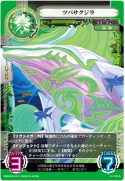画像ギャラリー No.004のサムネイル画像 / 「ネットカードダス サイバーワン」に，4Gamerコラボカード「フォースタワー・タートル」参戦。キャンペーンコードを今すぐ入手しよう
