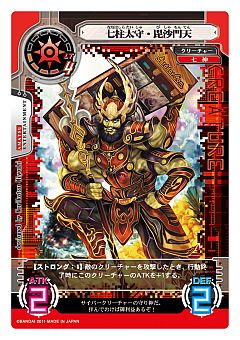 画像ギャラリー No.002のサムネイル画像 / 「サイバーワン」企業コラボ第3弾，雑誌の記載コードから限定カードが登場